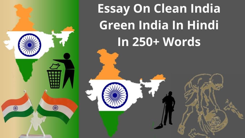 essay-on-clean-india-green-india-in-hindi-in-250-words