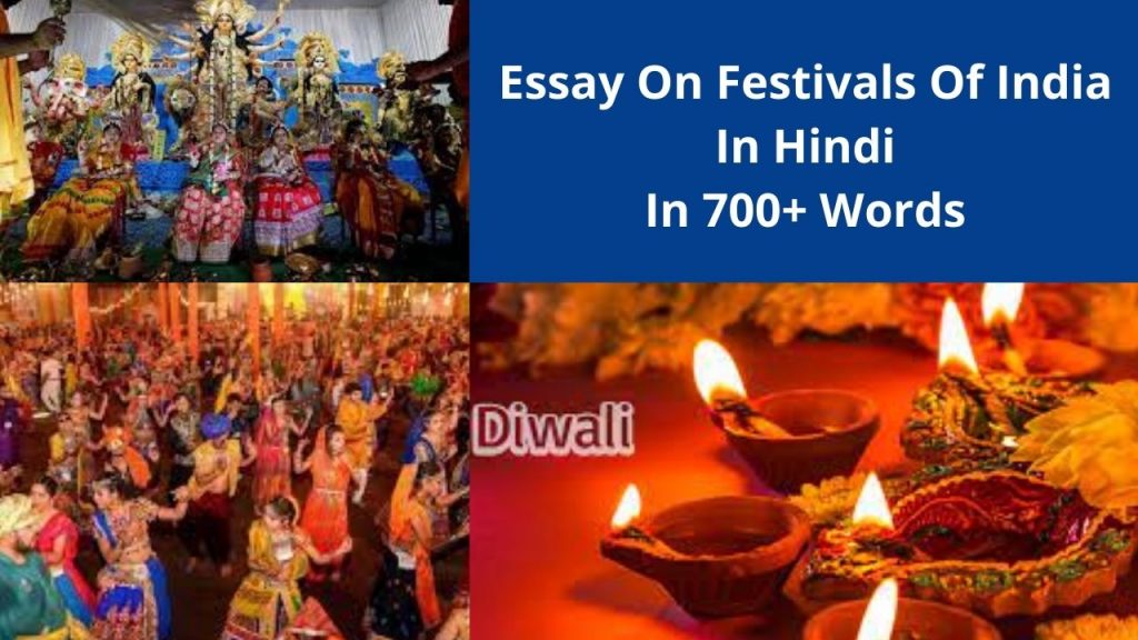 india is a country of festivals essay in hindi