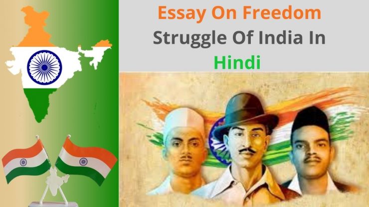 hindi essay on indian freedom