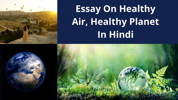 essay on stay healthy in hindi