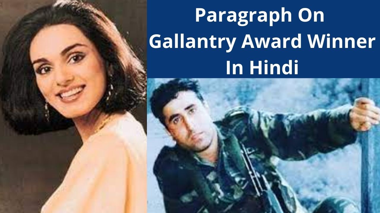 essay on gallantry award winners in hindi